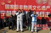 抚宁吹歌（抚宁鼓吹乐）