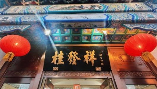 十八街麻花