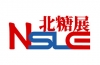 2025北方糖酒及食品调味品展览会(NSLE 北糖展)