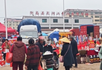 泉湖二月八