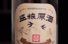 监利粮酒