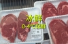 冰鲜与冷冻哪个好？营养价值一样吗？