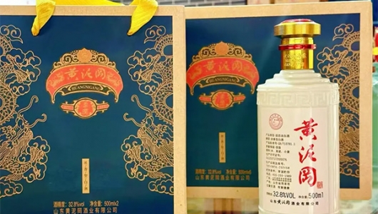 黄泥岗酒