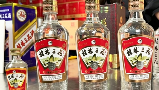 桂林三花酒